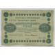 RUSIA 1918 150 RUBLOS BILLETE EN BUEN ESTADO